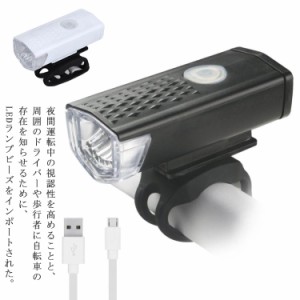 自転車ライト 大容量 USB充電式 LED 高輝度 防水 防振 アルミ合金製  懐中電灯兼用 停電対応 地震対策 登山 夜釣り 新作