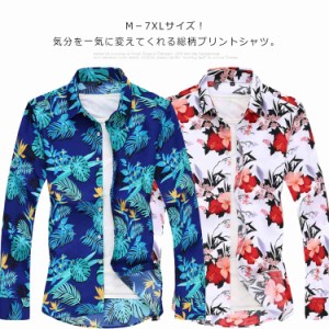 M−7XLサイズ！シャツ プリントシャツ 柄シャツ メンズ 長袖シャツ カジュアルシャツ 和柄 花柄 ボタニカル柄 アロハシャツ 長袖 総柄 メ