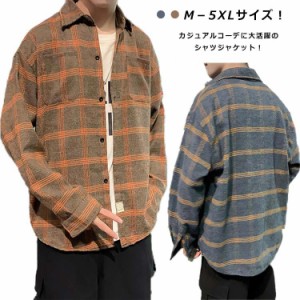 M−5XLサイズ！チェックシャツ メンズ シャツ ブラウス チェック柄 長袖 カジュアルシャツ シャツジャケット 羽織り 大きサイズ アウター
