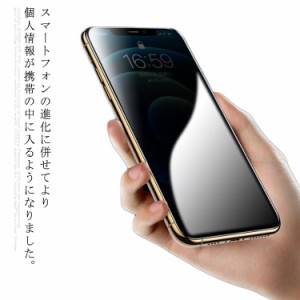  個人情報を守り ケース ガラスケース  強化ガラス フロントガラス フロントケース 45度覗き見防止 iphone11 iphone12 pro iphoneXR ipho