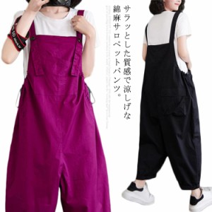 サロペットパンツ レディース 綿麻 サロペット パンツ オーバーオール 麻混 リネン ワイドパンツ クロップド丈 大人カジュアル ゆったり 