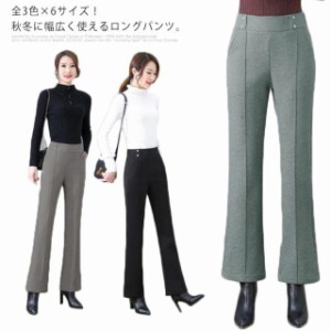 全3色×6サイズ！パンツ スラックスパンツ レディース ウール調 ロングパンツ ズボン フレア裾 ハイウエスト ボトムス 裏起毛 防寒 秋冬 