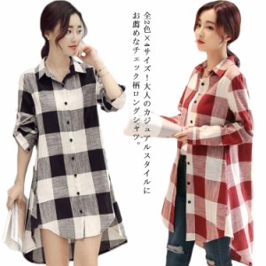 全2色×4サイズ！チェック柄 ロングシャツ チュニック シャツ 綿麻 チェックシャツ ロング丈 大きサイズ ゆったり 体型カバー 長袖 春 秋