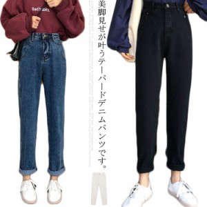 デニムパンツ レディース テーパードパンツ クロップド デニム ジーンズ ボトムス ボーイフレンド ハイウエスト 体型カバー 美脚 カジュ