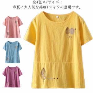 全4色×7サイズ！リネンTシャツ エスニック風 半袖Tシャツ 綿麻 tシャツ トップス ブラウス コットンリネン 半袖 クルーネック ショート