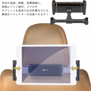 後部座席取付車載ホルダー つっぱり棒式 多機種対応 スマートフォン タブレット ホルダー 車載ホルダー スマホホルダー 車載 後部座席 カ