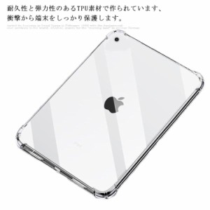 iPad ケース カバー TPU透明保護 ソフト シリコンケース 薄型 衝撃吸収 耐衝撃 iPad Mini 2019 ケース