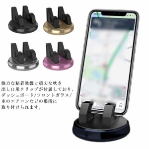 スマホホルダー 車 スマホスタンド 車載用 2in1 車載ホルダー 吸盤 エアコン口両用 かー 携帯スタンド 重力で自動開閉 伸縮アーム 360度