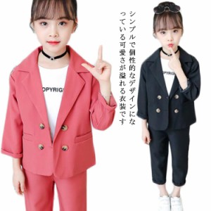 送料無料 子供服 女の子 スーツ 上下セット キッズ服 ガールズ 2点セット コート パンツ フォーマル 女児 おしゃれ 洋服 日常 通学 普段