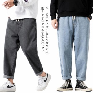 M−5XLサイズ！デニムパンツ メンズ サルエルパンツ 水洗い デニムサルエルパンツ カジュアルパンツ サルエルシルエット ワイドパンツ ロ