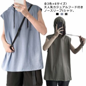 送料無料 全3色×6サイズ!フード付きTシャツ ノースリーブTシャツ メンズ tシャツ タンクトップ ノースリーブ トップス フード付き スポ