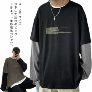 M−5XLサイズ！Tシャツ カットソー  メンズ 重ね着 長袖tシャツ フェイクセット トップス 春服 春物 メンズファッション トップス カジュ