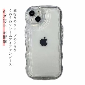 スマホケース iPhoneケース うねうね なみなみ iPhone15用 iPhone15Pro iPhone15Promax iphone14用 iphone13pro max用 iphone12用 クリア