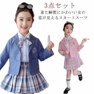 フォーマル スーツ スカートスーツ 女の子 入学式 入園式 保育園 子供 ジャケット 3点セット リボン きれいめ 長袖 子ども 子供服 キッズ