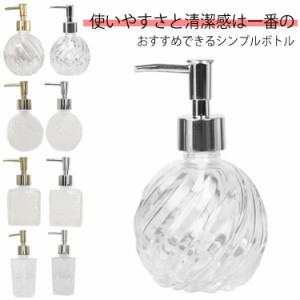 詰め替えボトル 洗濯洗剤 ソープボトル シャンプー クリア 300ML 20ML 詰め替え容器 ボトル ハンドソープ ディスペンサー 収納 シャンプ