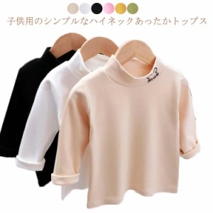 子供服 キッズ タートルネック インナー カットソー ハーフネック 春秋 冬 ベビー ハイネック tシャツ トップス 重ね着 長袖 ストレッチ 