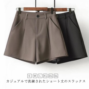 ショート丈 スラックス レディース ショートパンツ パンツ 3分丈 薄手 OL 夏 ボトムス 着?せ 大人 女性 おしゃれ キュロットパンツ ハー