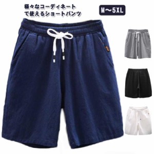 ハーフパンツ メンズ ショートパンツ メンズ 短パン 綿 柔らかい 通気性 夏服 パンツ ズボン ショート ショーツ 短パン 夏用 チノパン メ