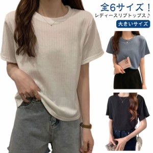 リブTシャツ 半袖tシャツ レディース 夏服 Tシャツ リブ カットソー 無地tシャツ 春夏 無地 ストレッチ 半袖 クルーネック トップス 大き