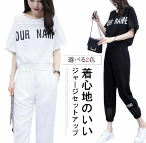 スポーツウエア ジャージ セットアップ レディース 上下セット 半袖 tシャツ  ジョガーパンツ メッシュ 通気性 夏 カジュアル おしゃれ T