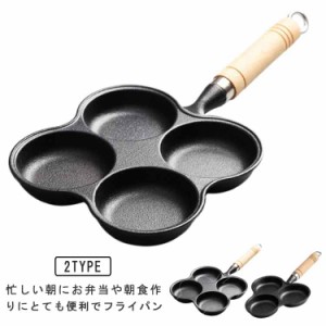 卵焼き器 目玉焼き フライパン 四つ穴フライパン 四ツ穴フライパン 3穴 フライパン 仕切り ガス対応 お手入れ簡単 丸型 目玉焼き用 IH対