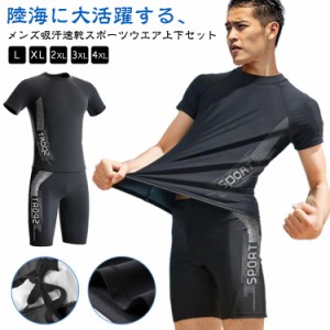 スポーツウエア フィットネス水着 メンズ ラッシュガード 水着 2点セット 上下セット 半袖 ショートパンツ ハーフパンツ サーフパンツ ス