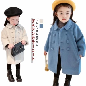 中綿コート キッズ 女の子 ラシャコート ロングコート チェスターコート 無地 かわいい 秋冬 子供服 秋冬 コート女児 アウター 通学 厚手