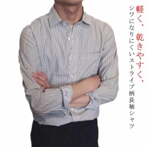 柄シャツ カジュアルシャツ メンズ 長袖 春秋 長袖シャツ シャツ ボーダー柄 紳士 ビジネス ドロップショルダー 羽織り 大人 男性 シンプ