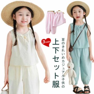 女の子 カジュアルセット 上下セット 韓国子供服 キッズ こども 子供服 女の子 セットアップ tシャツ ノースリーブ ロングパンツ 無地 シ