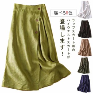 リネン ロング ラップ スカートの通販｜au PAY マーケット