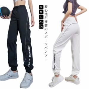 ジョガーパンツ スポーツパンツ レディース おしゃれ トレーニングパンツ スポーツウェア パンツ ジム ウェアパンツ フィットネスウェア 