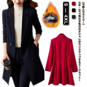上品 ロングジャケット スーツ レディース セットアップ 中綿入り 暖かい ロング丈 秋冬 春 かっこいい スラックス 大人 女性 パンツスー