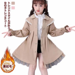 フリルトレンチコート キッズ 長袖 コート トレンチコート 女の子 子供服 こども服 子ども服 無地 シンプル かわいい レース切り替え ジ