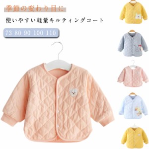 キルティング ジャケット コート 中綿コート 子供服 トップス ノーカラー キッズ ベビー服 赤ちゃん 防寒着 あったか 秋冬 羽織 長袖 前