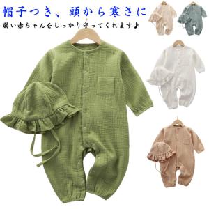 ロンパース 帽子 セットの通販｜au PAY マーケット