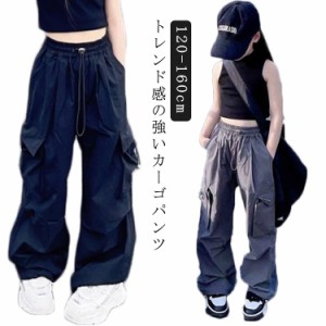 ダンス衣装 パンツ カーゴパンツ キッズ ヒップホップ キッズダンス衣装 カーゴパンツ ズボン レッスン着 子ども服 女の子 男の子 ガール