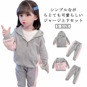 ジャージ 上下 子供服 スウェット2点セット フード付き 女の子 トレーニングウェア　長袖 長ズボン Tシャツ スポーツウェア キッズ 子供