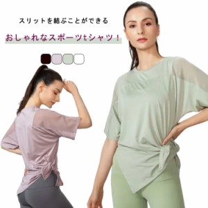 ヨガウェア tシャツ メッシュデザイン 吸汗速乾 薄手 スポーツウエア 半袖 無地 トップス ホットヨガ おしゃれ ダンス ピラティス Tシャ