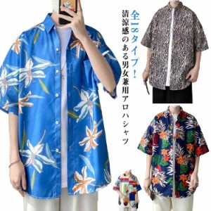 アロハシャツ 花柄 メンズ シャツ ボタニカル柄 花柄シャツ カジュアルシャツ 和柄 半袖 総柄 夏服 ハワイ旅行 カジュアルシャツ リゾー