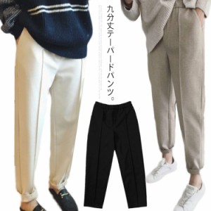 テーパードパンツ レディース ラシャパンツ 九分丈 テーパード パンツ ボトムス ウエストゴム ポケット付き 無地 送料無料 お洒落 すっき