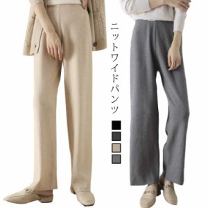 ニットパンツ レディース リブパンツ ワイドパンツ ガウチョパンツ 4色 リブニットパンツ ウエストゴム ストレートパンツ 大きいサイズ 