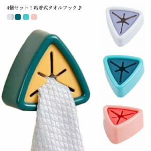 タオルホルダー 同色4個セット 粘着式 キッチン/トイレ用品 タオルフック タオル掛 浴室 タオルハンガー 両面テープ 貼り付け 部屋 台所 