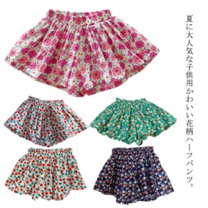 ショートパンツ キッズ 女の子 ハーフパンツ ガールズ 半ズボン パンツ 女児 かぼちゃパンツ ボトムス 子供服 ウエストゴム 夏物 薄手 可