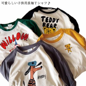 長袖Tシャツ キッズ 男の子 女の子 長袖tシャツ カットソー トップス 春 子供服 子ども 長袖 tシャツ 肌着 インナーtシャツ ウンドネック