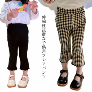 パンツ フレアパンツ キッズ 女の子 裾フレア パンツ 九分丈 オシャレ 美脚 ロングパンツ ボトムス ズボン ウエストゴム ストレッチ 子供