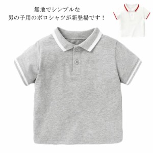 Tシャツ 半袖Tシャツ カットソー トップス 襟付き ポロシャツ キッズ 男の子 poloシャツ 半袖 子供服 夏物 薄手 カジュアル 可愛い 無地 