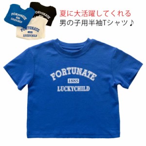 半袖tシャツ キッズ 男の子 ベビー 半袖 Tシャツ カットソー トップス ティーシャツ 子供服 ボーイズ ラウンドネック 英字プリント 薄手 