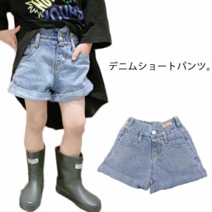 デニムショートパンツ キッズ デニム ショートパンツ 女の子 ボトムス 夏 パンツ ズボン 子供服 ジュニア 可愛い おしゃれ ガールズ 通学