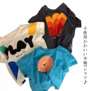 半袖tシャツ キッズ 男の子 女の子 ベビー 半袖 Tシャツ カットソー トップス ティーシャツ 子供服 ラウンドネック プリント ゆったり 薄