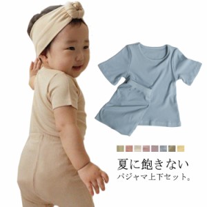 子供パジャマ ルームウェア ベビーパジャマ キッズパジャマ セットアップ 無地 半袖 tシャツ ハーフパンツ ショートパンツ 女の子 男の子